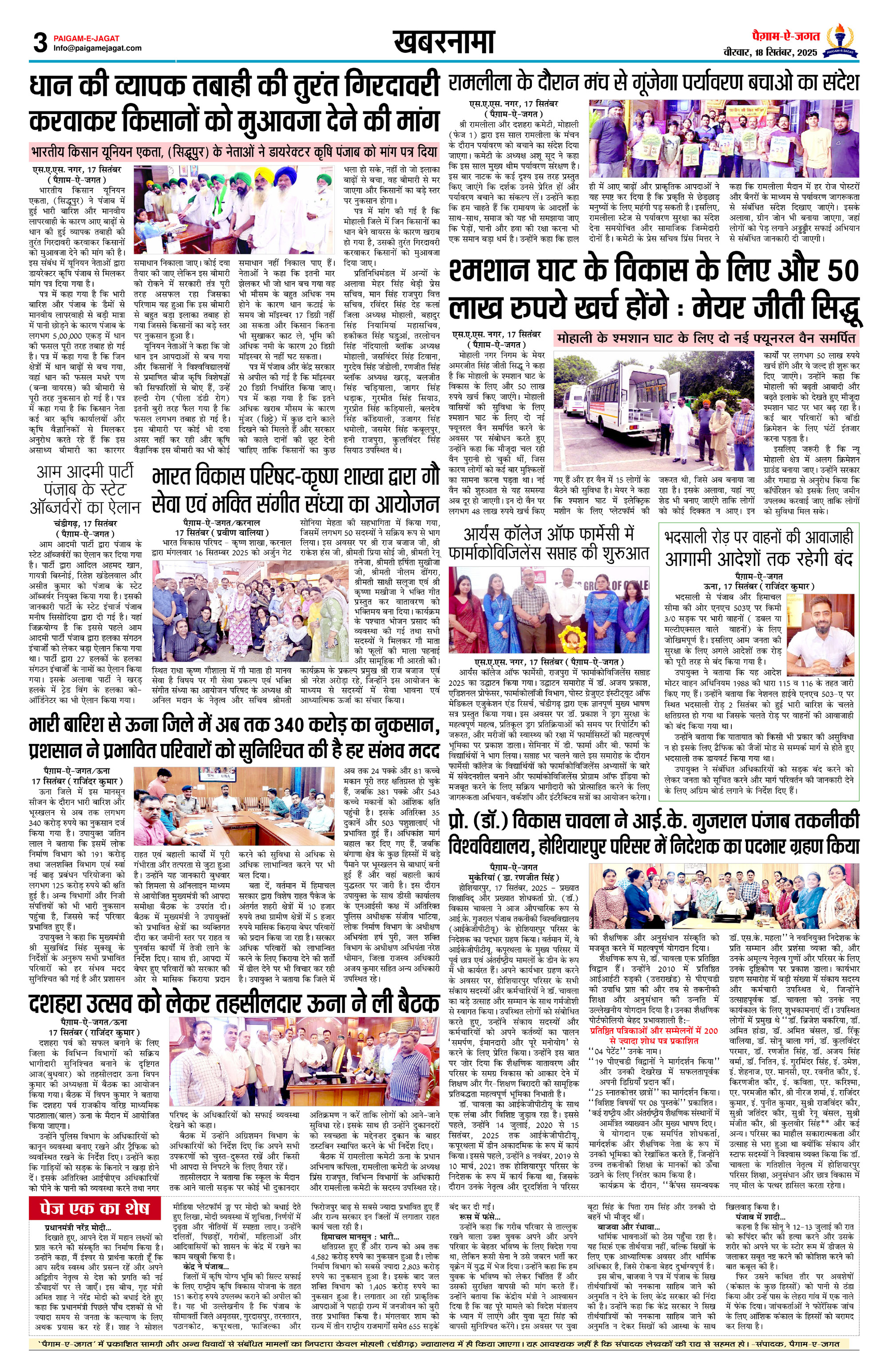 Page 3